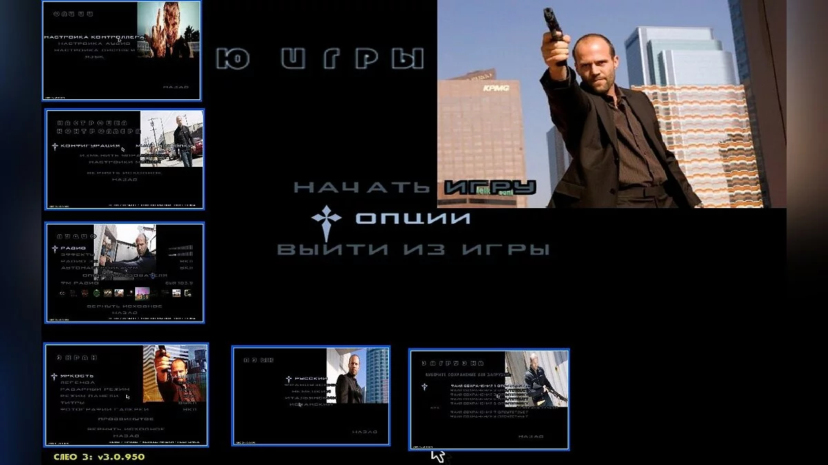 Меню Адреналин / GTA San Andreas