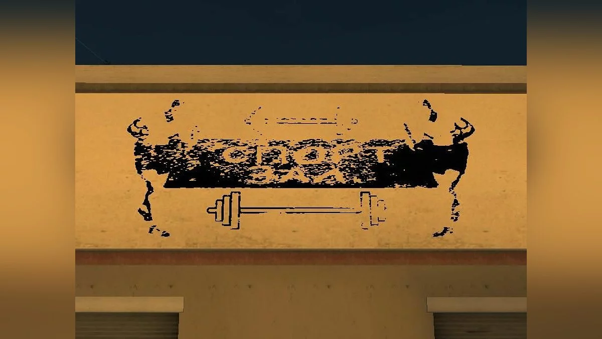 Gimnasio / GTA San Andreas