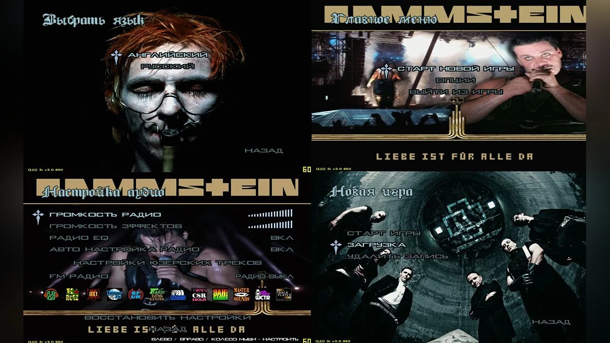 Rammstein меню / GTA San Andreas