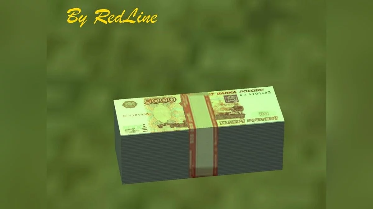 5000 рублей / GTA San Andreas