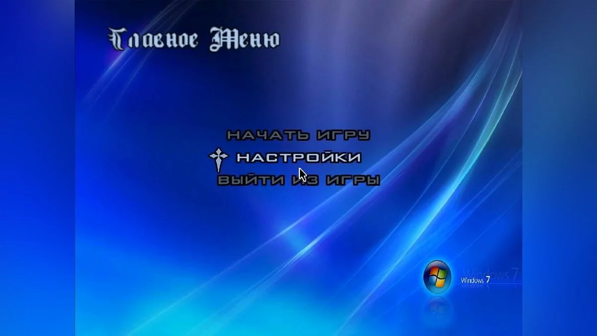 Меню Windows 7 / GTA San Andreas