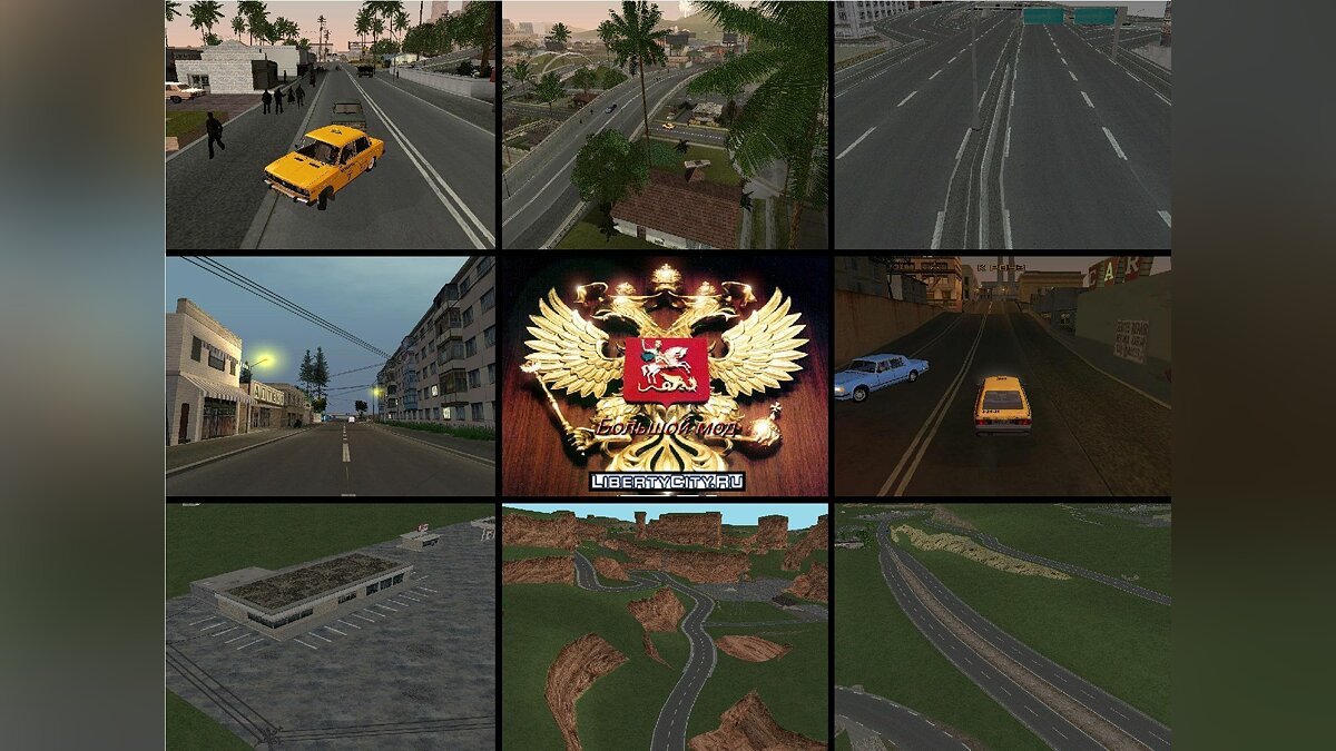 Моды на мск. Grand Theft auto San Andreas Москва. Москва GTA sa. Москва для ГТА са. ГТА Москва мод.