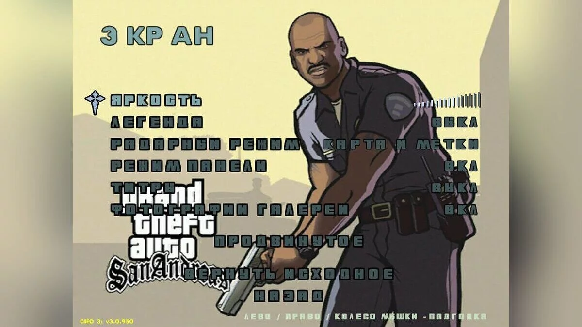 New menu in the style of San Andreas / GTA San Andreas