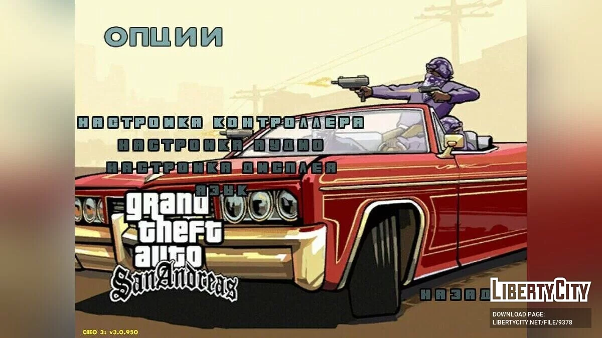 New menu in the style of San Andreas / GTA San Andreas