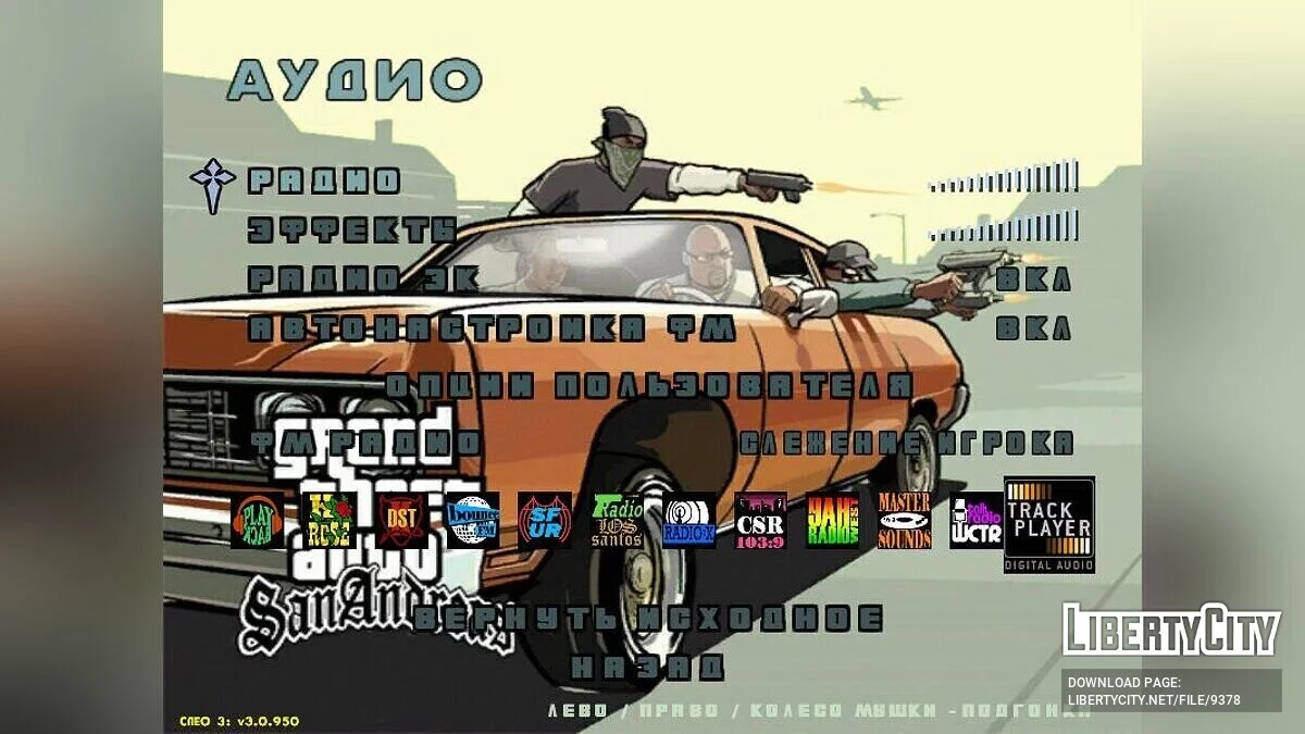 New menu in the style of San Andreas / GTA San Andreas