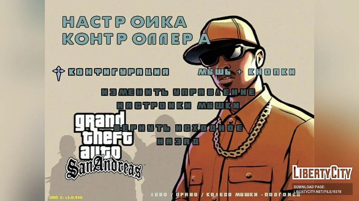 New menu in the style of San Andreas / GTA San Andreas