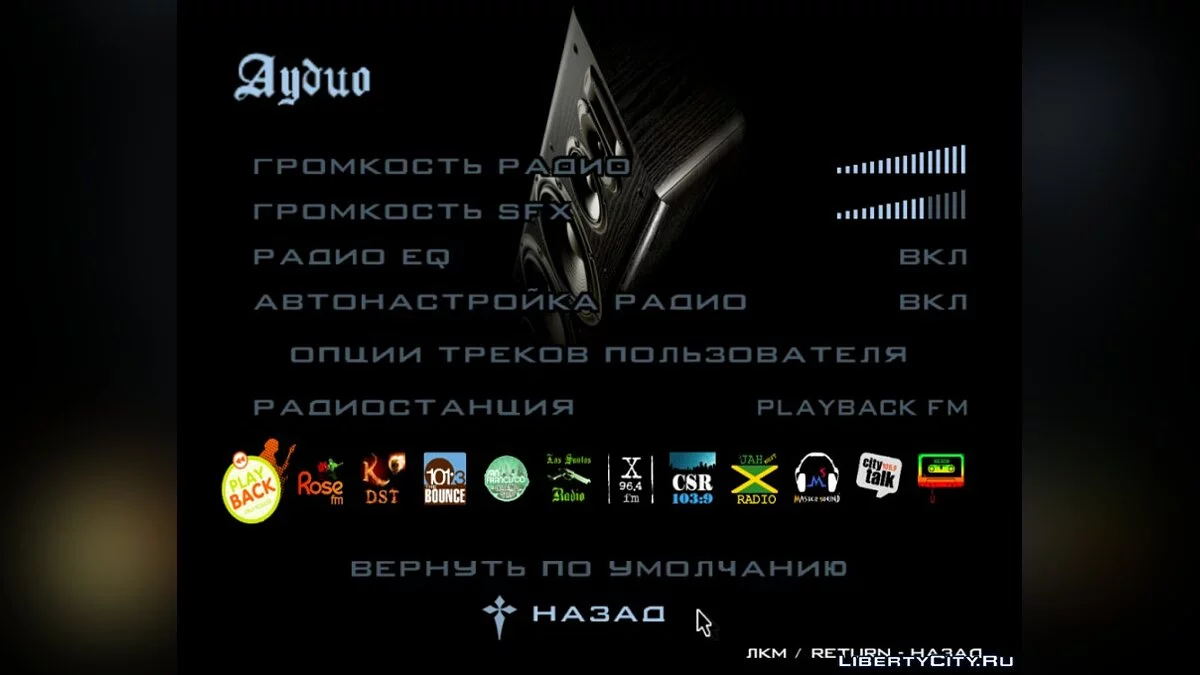 New radio icons / GTA San Andreas