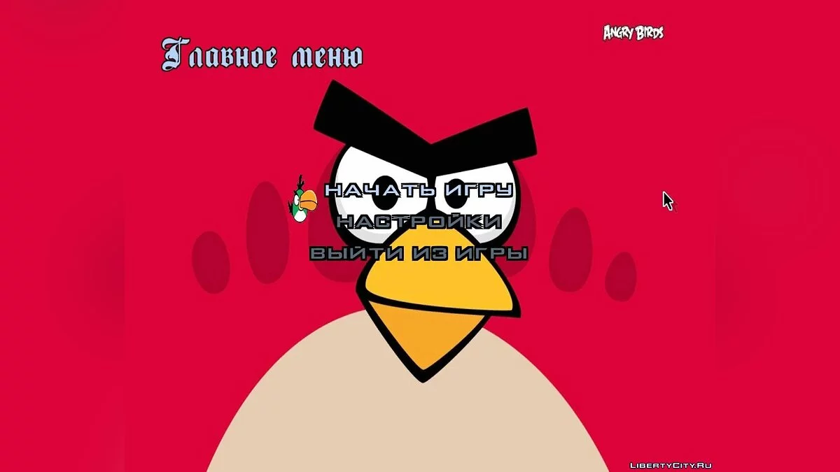 Angry Birds / GTA San Andreas