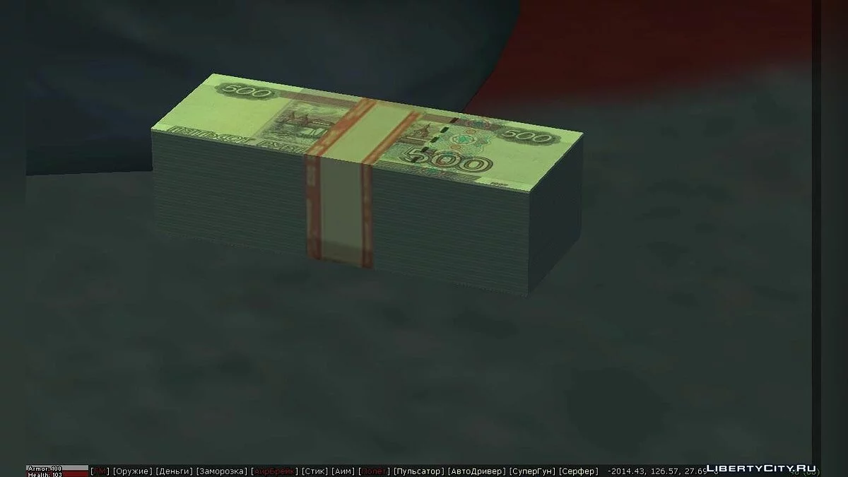 俄罗斯货币 / GTA San Andreas