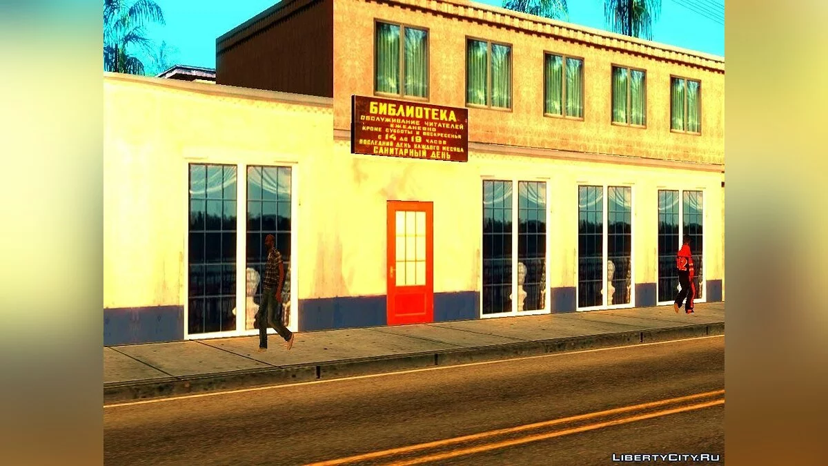 Сучасна Росія v. 0.1 / GTA San Andreas