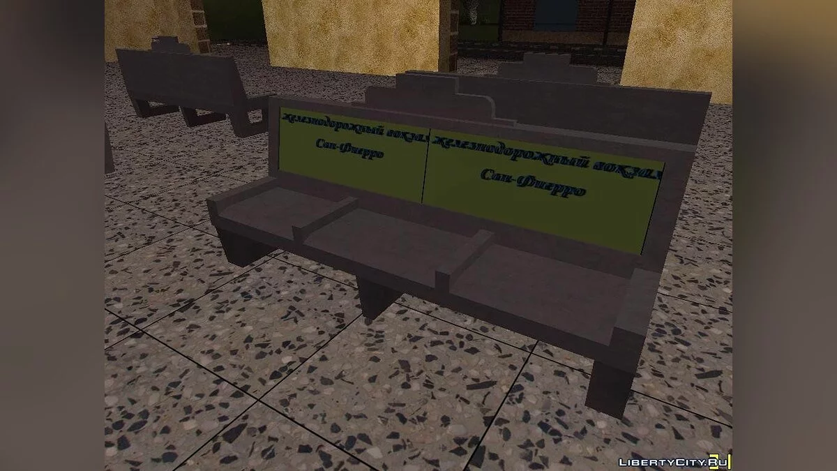 Станція в Сан-Фіерро (ver.01) / GTA San Andreas