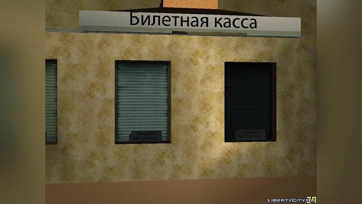 Станція в Сан-Фіерро (ver.01) / GTA San Andreas