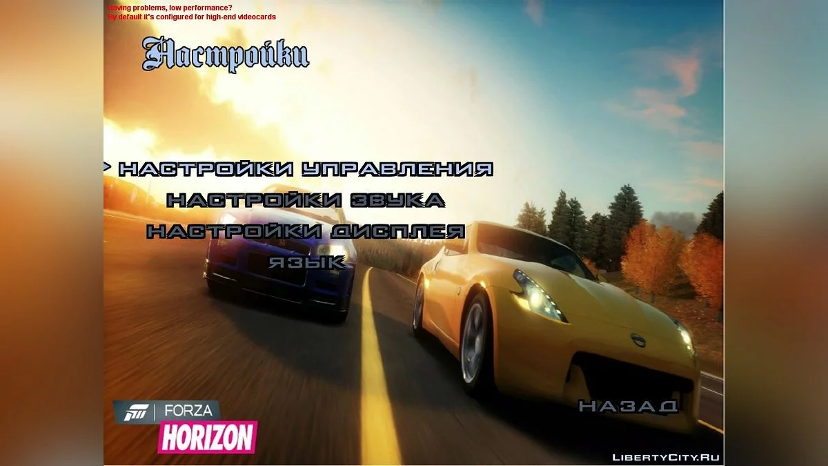 Loading Screens and Menus in Forza HORIZON Style / GTA San Andreas