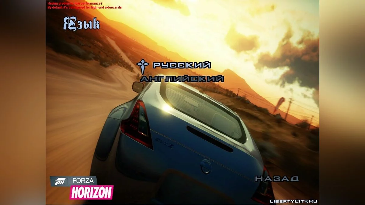 Loading Screens and Menus in Forza HORIZON Style / GTA San Andreas