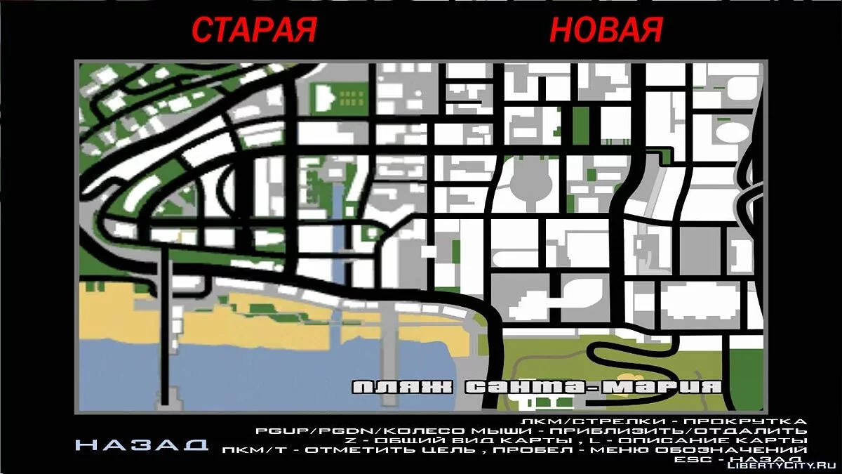 Radar HQ de San Andreas / GTA San Andreas