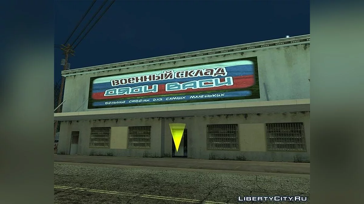 New AMMU-NATION Stores / GTA San Andreas