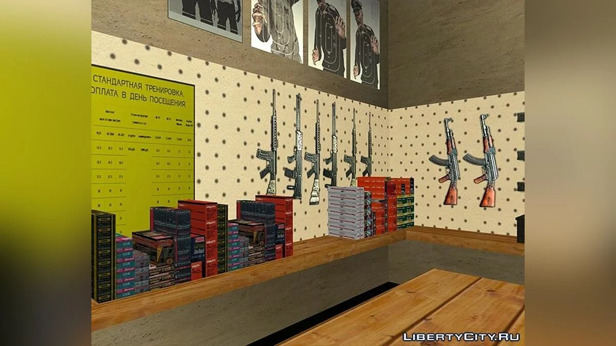 New AMMU-NATION Stores / GTA San Andreas