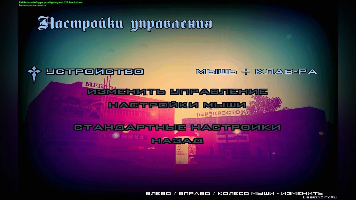 GTA KP | Нові екрани в меню / GTA San Andreas