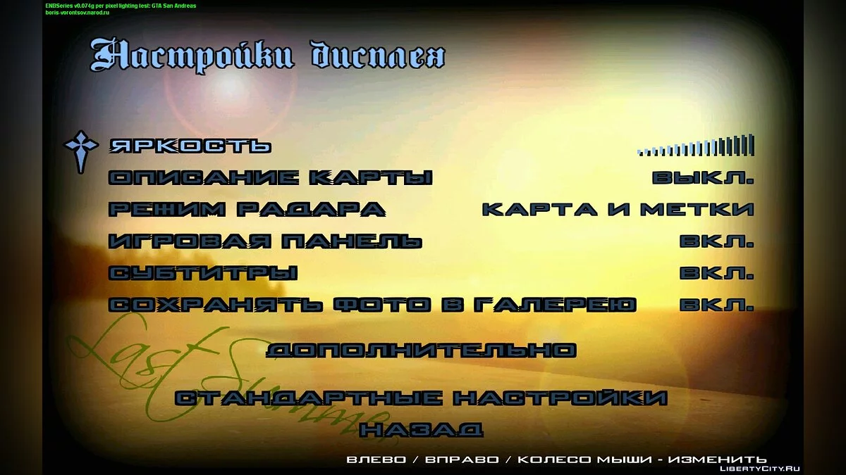 GTA KP | Нові екрани в меню / GTA San Andreas