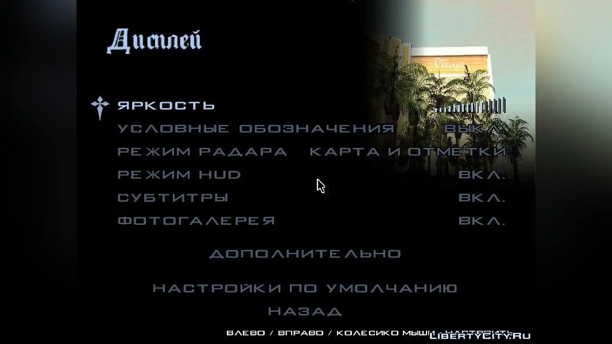 新的屏幕图片 / GTA San Andreas