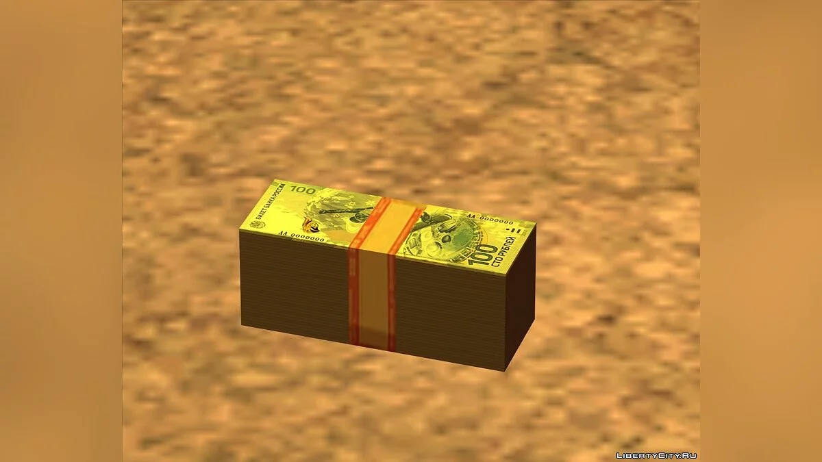 100 Rubel [Olympische Serie] / GTA San Andreas