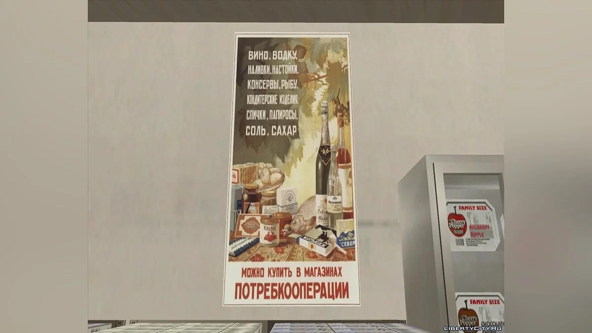 Gesundheitskostladen / GTA San Andreas