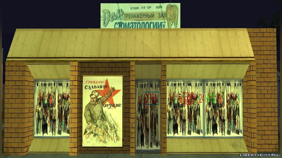 Gesundheitskostladen / GTA San Andreas