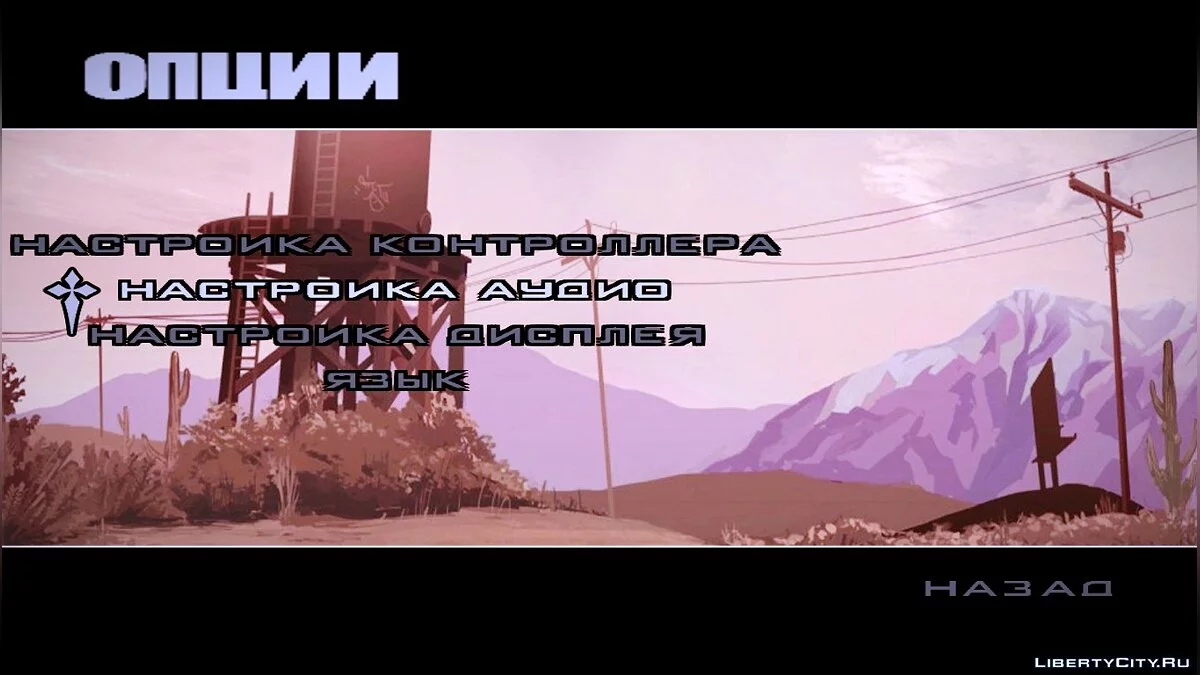 GTA San Andreas HD: Menu / GTA San Andreas