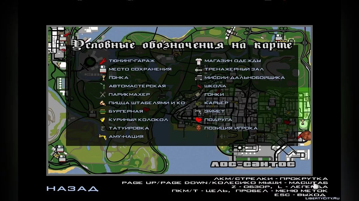 Нові ефекти від AleksGTA / GTA San Andreas