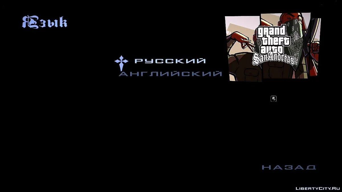 Pantalla de carga y menú HD	 / GTA San Andreas