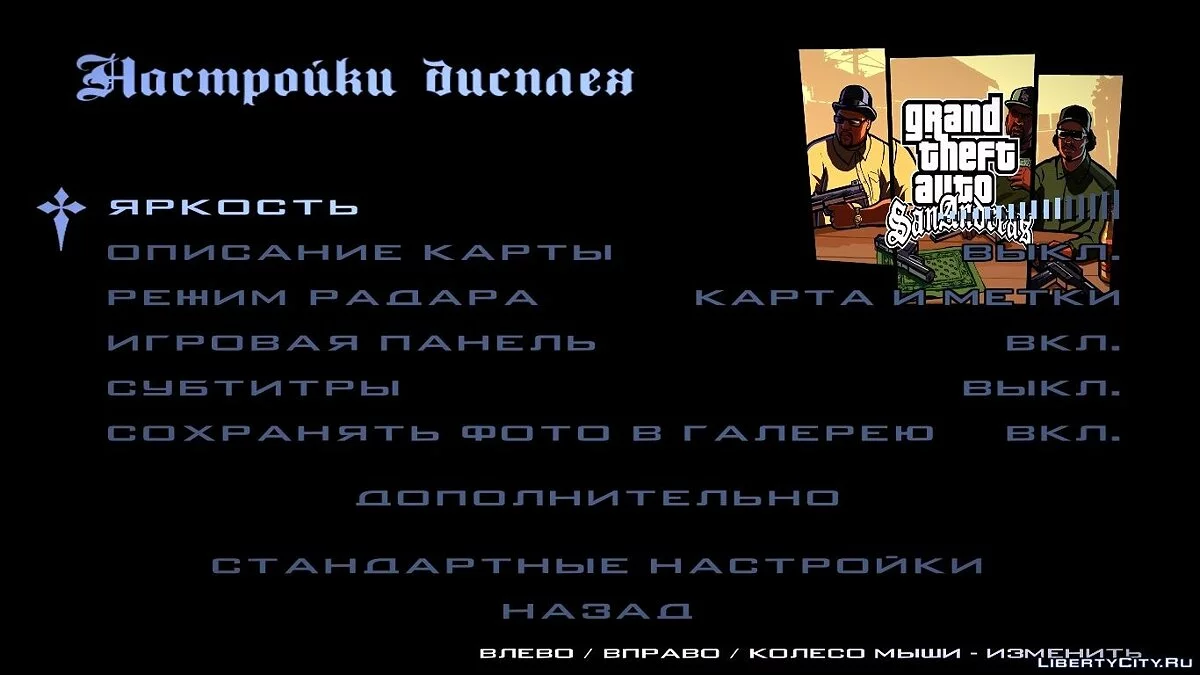 Pantalla de carga y menú HD	 / GTA San Andreas