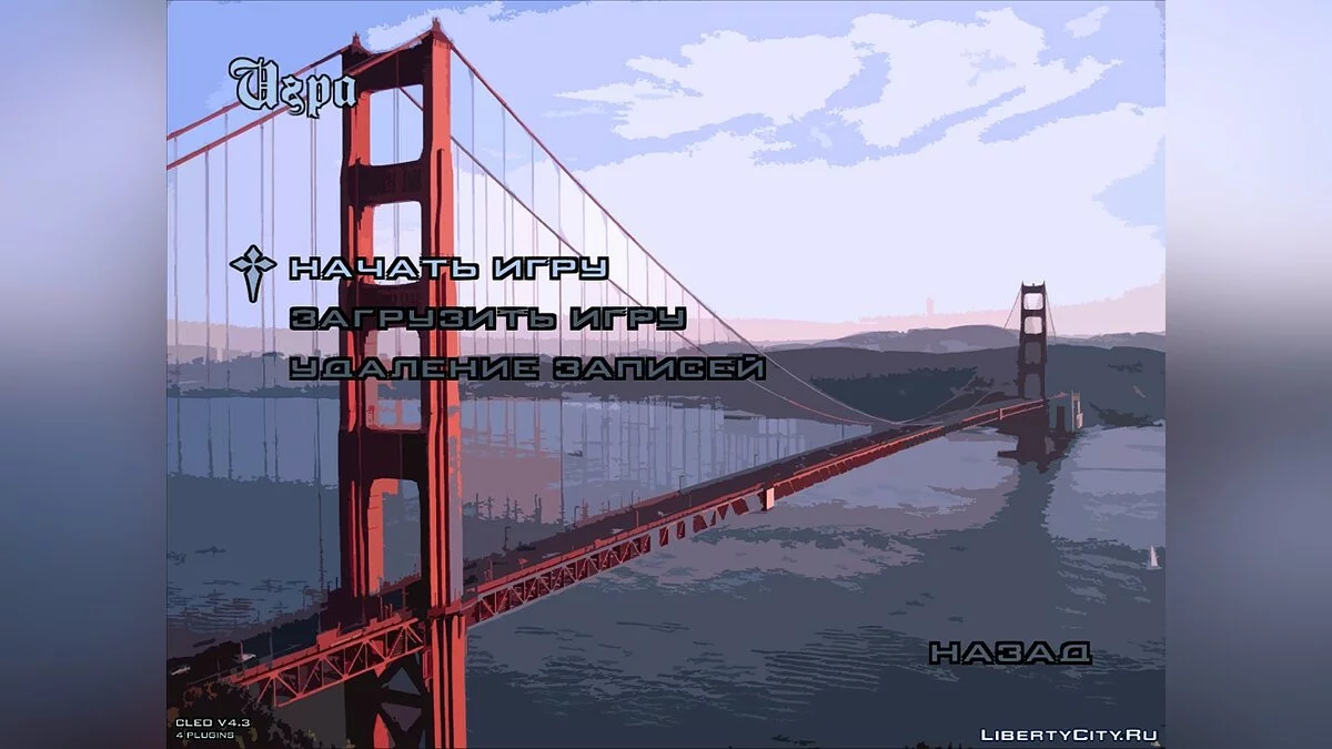 Нове меню / GTA San Andreas