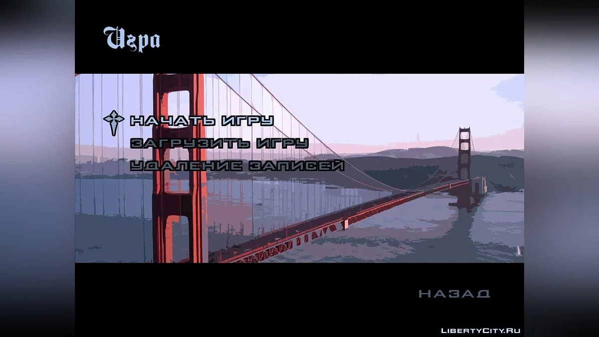 Нове меню / GTA San Andreas