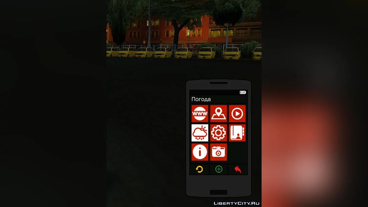 IntPhone 2.0 [v0.4]的重纹理模组 / GTA San Andreas