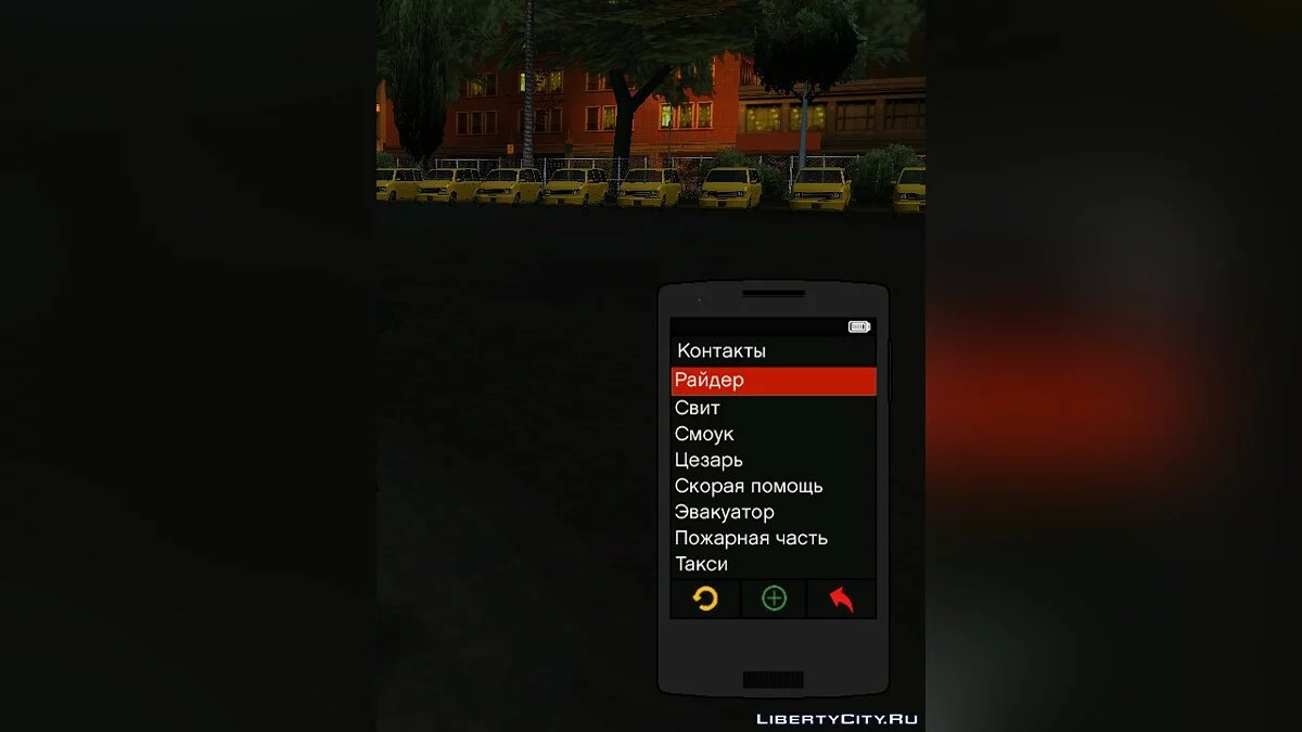 IntPhone 2.0 [v0.4]的重纹理模组 / GTA San Andreas