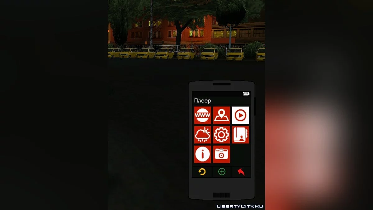 IntPhone 2.0 [v0.4]的重纹理模组 / GTA San Andreas
