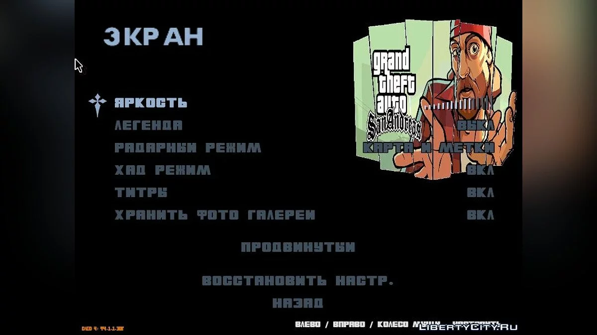 Loading screens and menu images from the mobile version / GTA San Andreas
