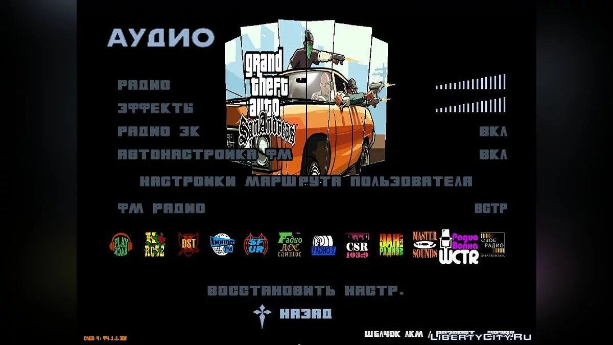 Loading screens and menu images from the mobile version / GTA San Andreas