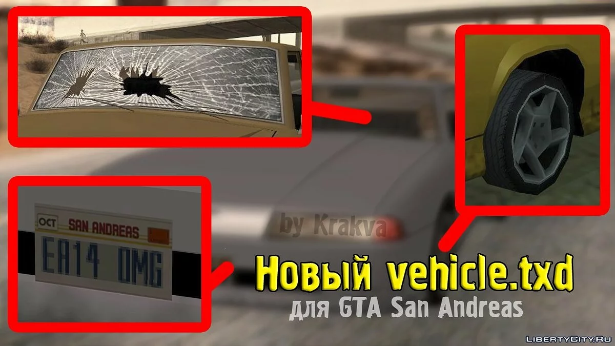Новий файл Vehicle.txd / GTA San Andreas