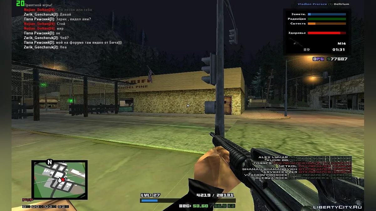 مناظير بأسلوب GTA سان أندرياس / جي تي إيه سان أندرياس