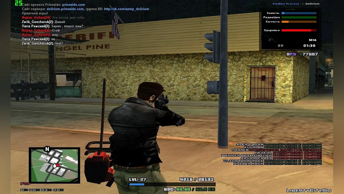 مناظير بأسلوب GTA سان أندرياس / جي تي إيه سان أندرياس