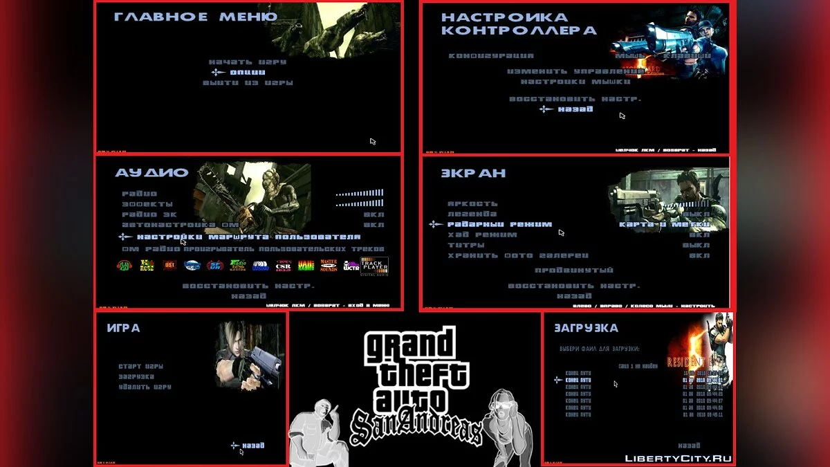 Menú de Resident Evil / GTA San Andreas
