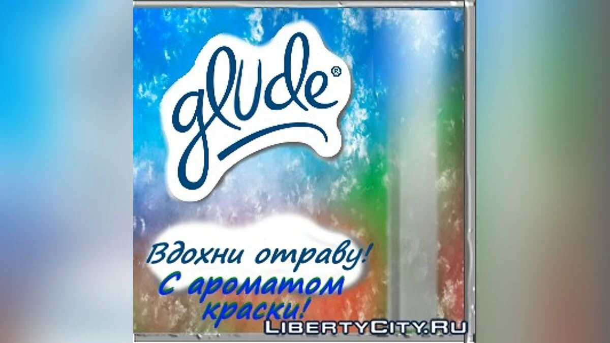 GlUde spray / GTA San Andreas