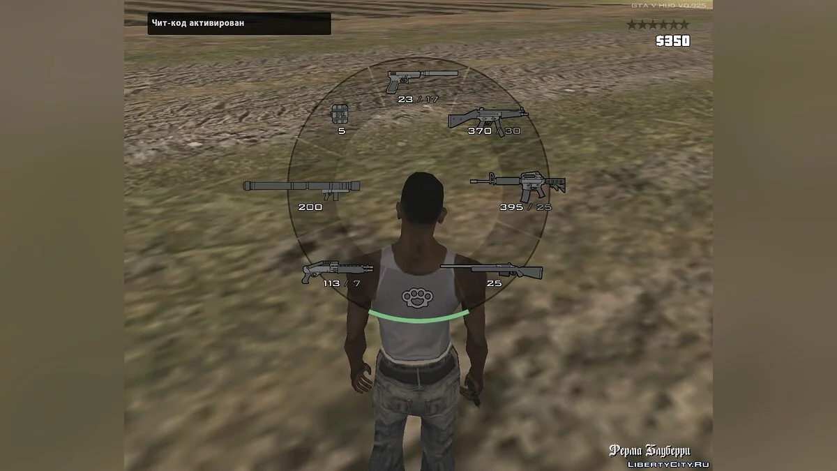 Textures pour le HUD de GTA V / GTA San Andreas