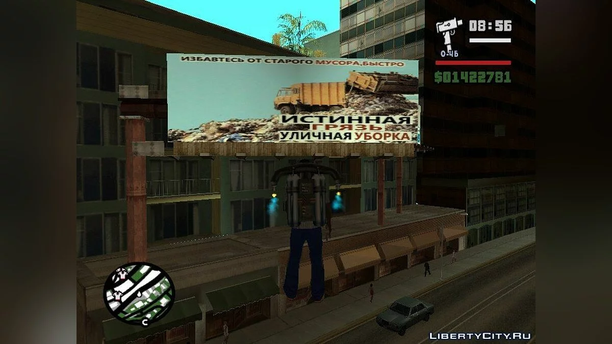 Переклад текстур з витратами / GTA San Andreas