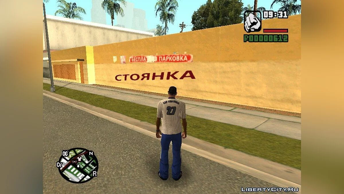 Переклад текстур з витратами / GTA San Andreas
