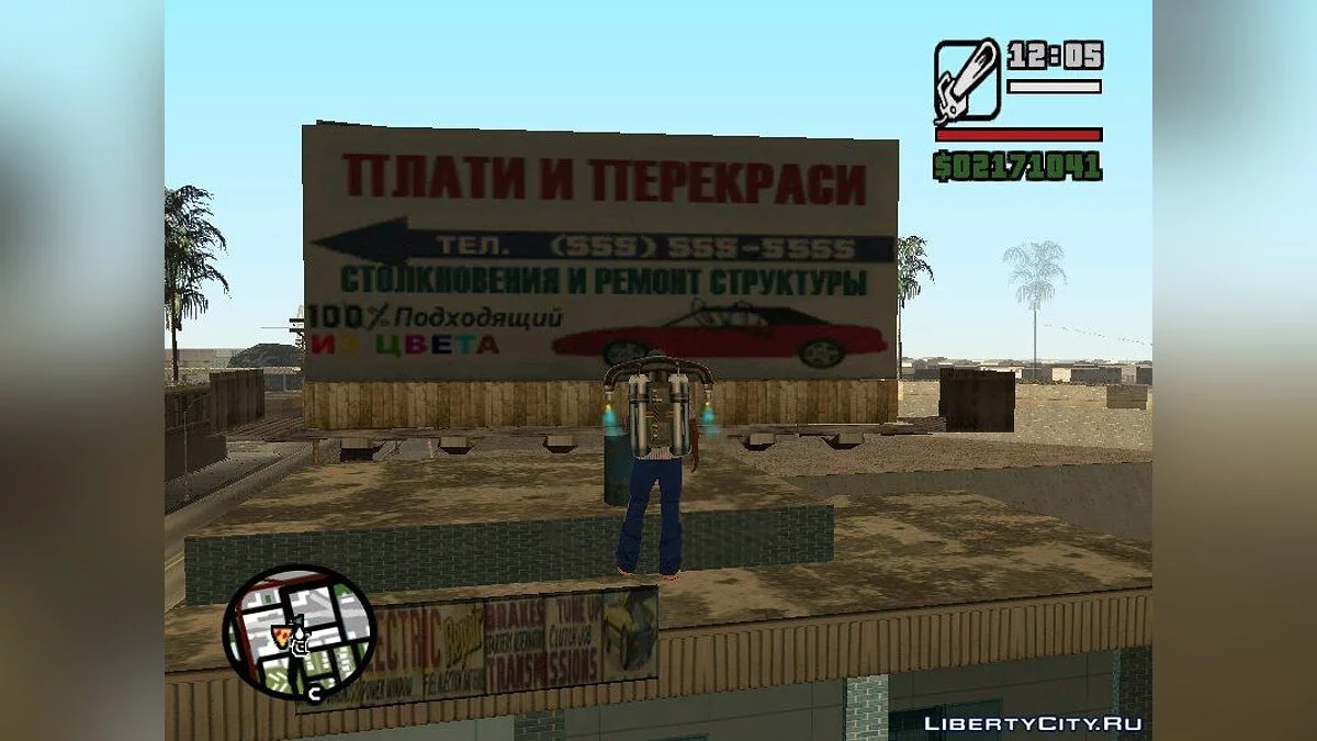 Переклад текстур з витратами / GTA San Andreas