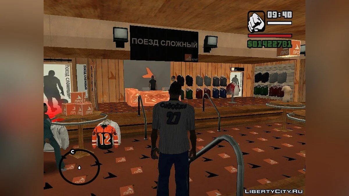 Переклад текстур з витратами / GTA San Andreas