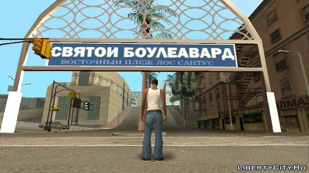 Переклад текстур з витратами / GTA San Andreas