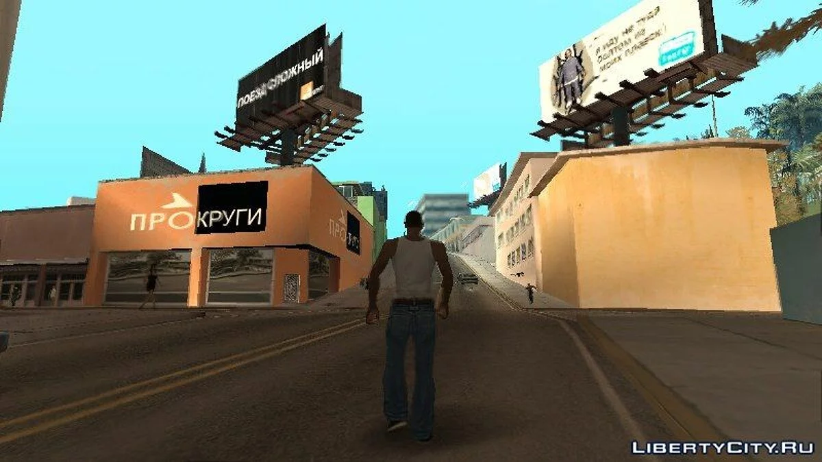 Переклад текстур з витратами / GTA San Andreas